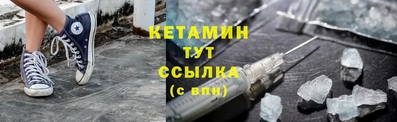 Кетамин ketamine  Ржев 