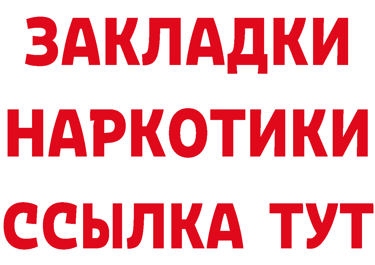 ГЕРОИН хмурый онион площадка кракен Ржев