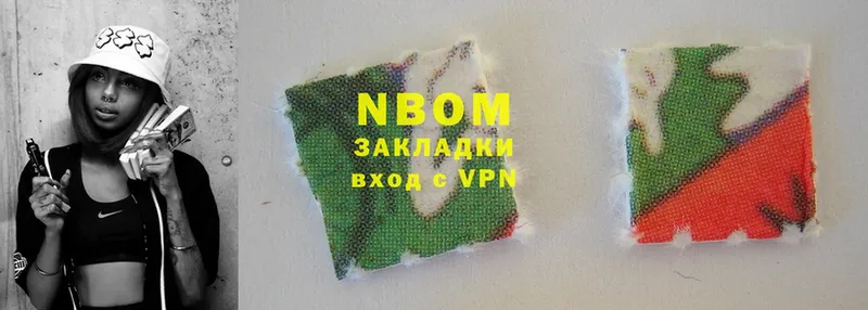 Марки 25I-NBOMe 1,8мг  Ржев 